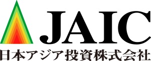 日本アジア投資株式会社